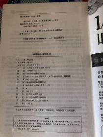 疯狂阅读微悦读30 宋词慢读--天星教育