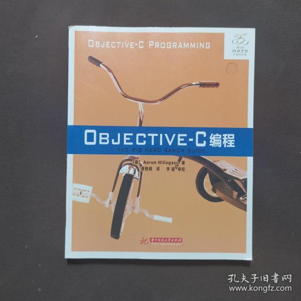 Objective-C编程：Big Nerd Ranch入门经典