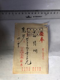 无锡隆安米厂票证