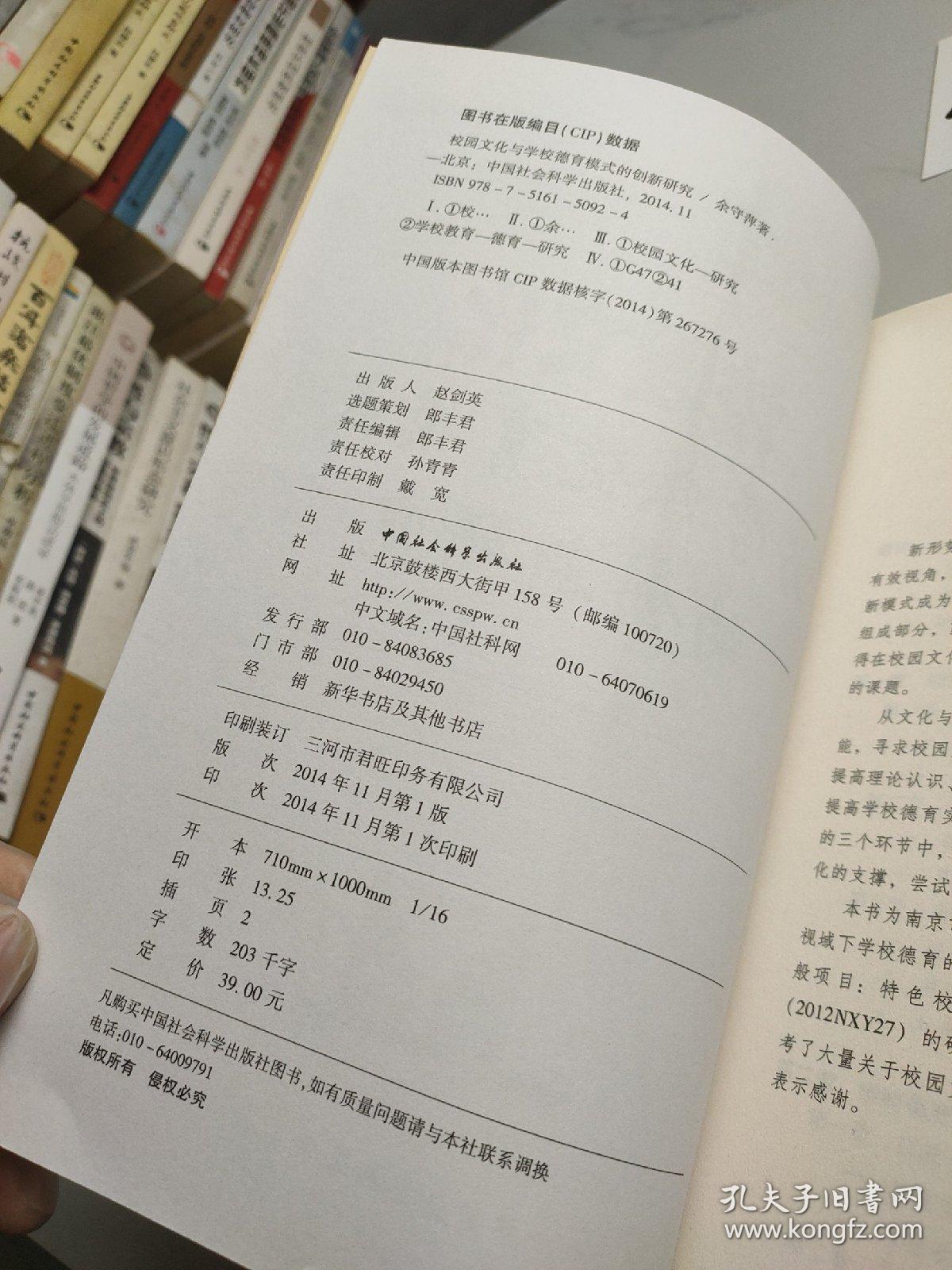 校园文化与学校德育模式的创新研究