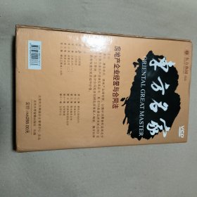 东方名家：房地产企业经营与合同法（内有3盒光盘，每盒两片碟片）