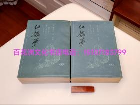 〔七阁文化书店〕红楼梦三家评本：上海古籍出版社，1988年一版一印，1-4册全。护花主人，大某山民，太平闲人。纯质纸，竖排繁体，铅印活字本，锁线装订，插图版。备注：买家必看最后一张图“详细描述”！