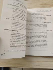 人力资源开发（第二版）