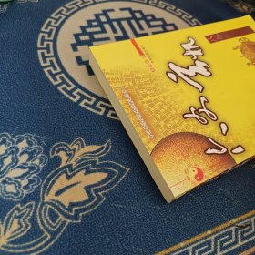 六爻玄机:八卦推断详解
