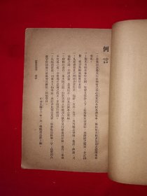 稀缺经典｜1924年版＜徐霞客游记＞附录＜徐霞客游记外编＞＜徐霞客游记补编＞（全四册）中华民国13年初版！原版老书非复印件1108页超厚，存世量极少！友情提示：民国老书，仅此一套，经不起来回折腾，售出后不退换货，请看好再下拍！！详见描述和图片