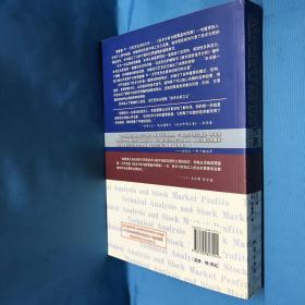 技术分析与股票盈利预测2007年5月1版1印仅印6000册