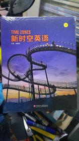 新时空英语 1B （含练习册）
