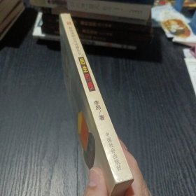 韩国围棋名局详解丛书-后生可畏