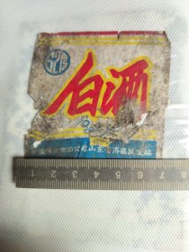 279珍稀老酒标~62度白酒