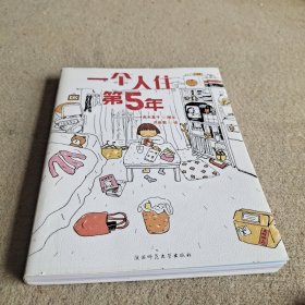 人气绘本天后高木直子作品典藏（全6册）