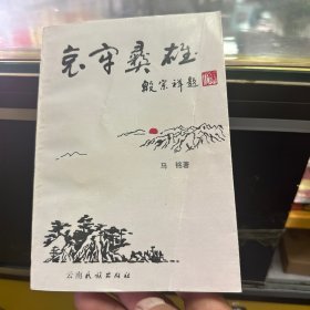 哀牢彝雄