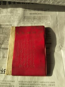 毛主席诗词