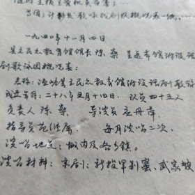 温岭县档文摘~县群众文化工作史料（1940年开始~1967年）