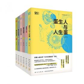 朱洗院士系列/科普经典文库（共6册）