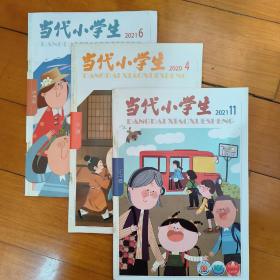 当代小学生低年级文摘期刊杂志（不挑款低价出）