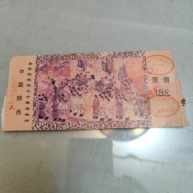 唐乾陵懿德太子墓博物馆门票