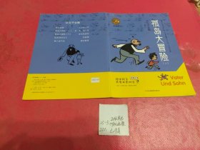 幼儿童图书绘本 （顶级大师绘本，父与子全集）孤岛大冒险（上）