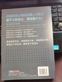 职业化团队：基业长青的源动力