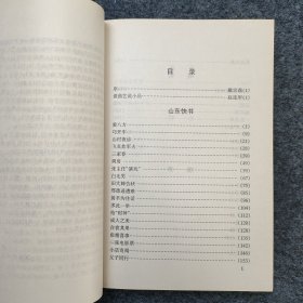 L10z7-14：著名曲艺作家 演员—赵连甲 2011年签名本一册《赵连甲曲艺小品选集》 32开平装本2001年一版一印！.