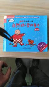 丽声我的第一套自然拼读故事书 第一级(套装共22册)(点读版 附MP3光盘1张)  ～～价格为小树茵书友汇全国会员专属优惠价格，非会员请与店主沟通修改价格之后再下单付款。(LMEB20030)