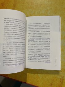 《匠人匠心：用一生，做好一件事》