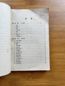 中国算学史