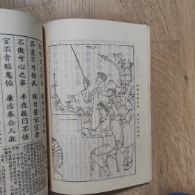 新编全家宝附：百家姓