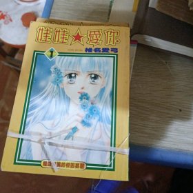 娃娃爱你1－9