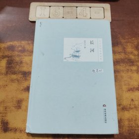长河