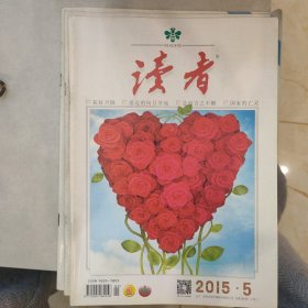 读者2015-5