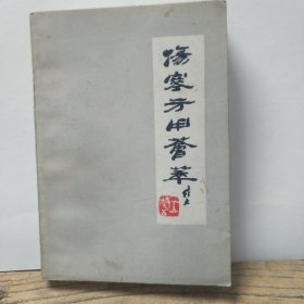 医学