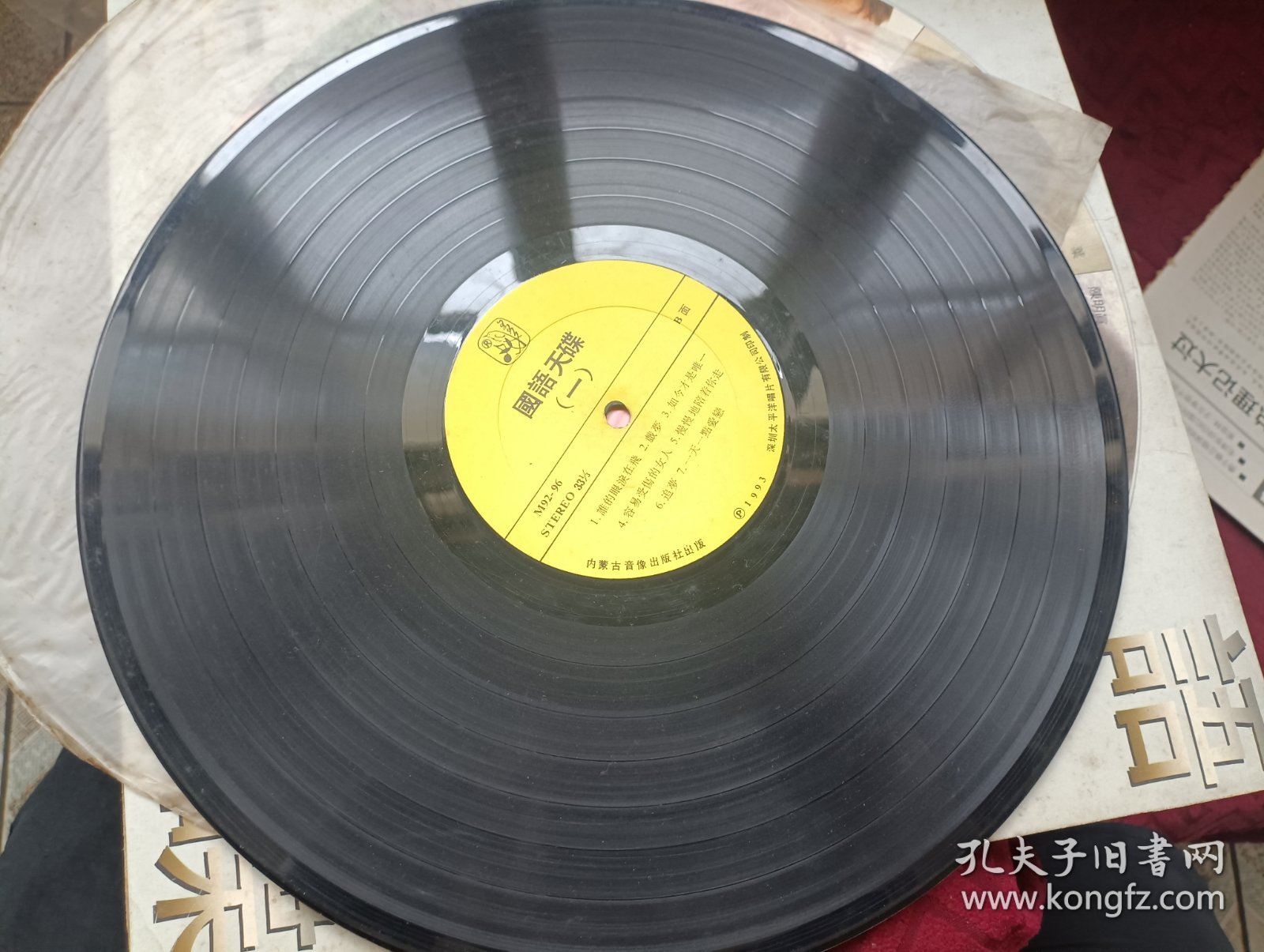 黑胶唱片 国语天碟 （一）