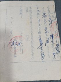 汉阳县第五区公所介绍信1952年（油印）