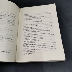 中国还是能说不：中国可以说不续篇