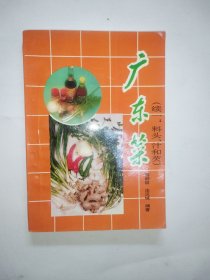 广东菜（续一：料头、汁和芡）