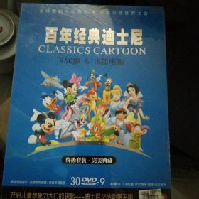 百年经典迪士尼DVD