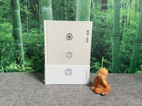 张弛签名钤印《琉璃 琉器》