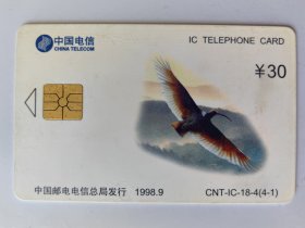 中国电信 珍禽朱鹮 IC电话卡 CNT-lC-18-4（4-1）