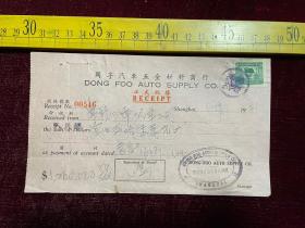 1951年，上海同孚汽车五金材料商行正式收据，右上角贴1949年伍佰圆印花税票1枚，背面盖＂无锡市人民政府税务局印花税检查章＂，收条号数00546
