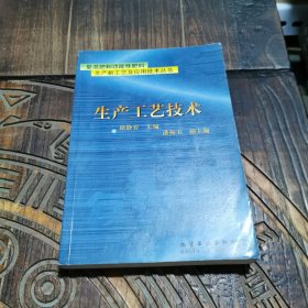 复混肥和功能性肥料丛书--生产工艺技术