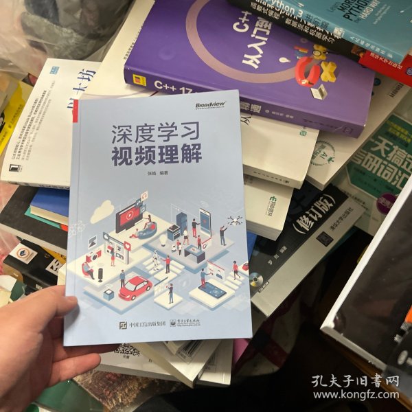 深度学习视频理解(博文视点出品)