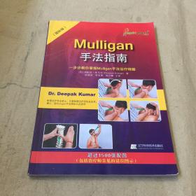 Mulligan手法指南：一步步教你掌握Mulligan手法治疗精髓