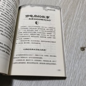 万病从根治