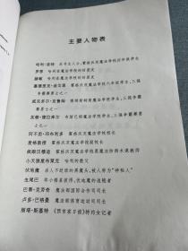 哈利波特与火焰杯（作者签名书）