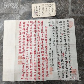 海派名家 篆刻家 诗人 陆穉游先生（宜兴人） 诗稿一张 有原封