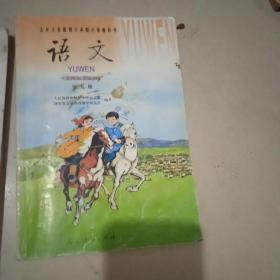 九年义务教育六年制小学教科书语文【供河南省使用】第九册