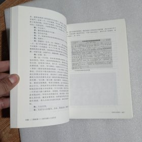 三秦影事：陕西电影人口述历史