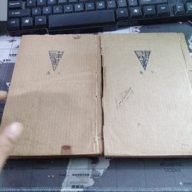 校正四书补注附考备旨 品佳 8册装订为上下卷 品佳