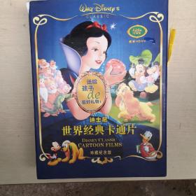 迪士尼世.世界經(jīng)典卡通片