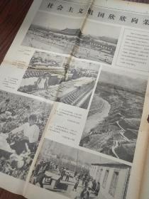 1974年4月5日《人民日报》河南省林县大菜园大队小学学生正在进行课外活动的图片新闻，河南林县人民公社社员喜收新棉图片新闻。浙江普陀县夺得春汛大丰收。